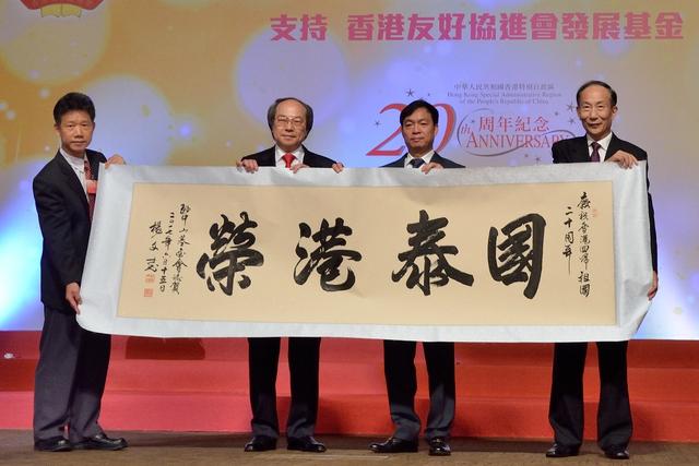 陳卓林出席香港友協(xié)晚宴 代表孫中山基金會(huì)?！皣└蹣s”