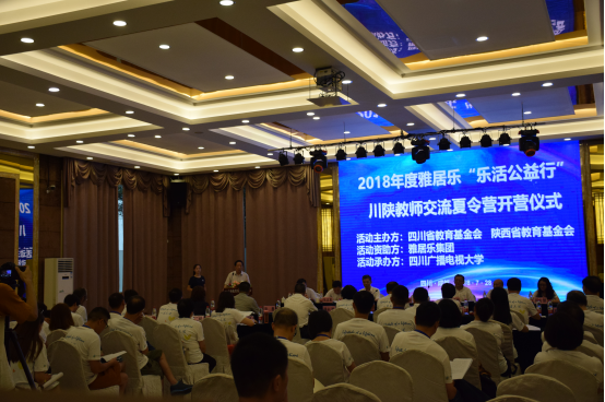 雅居樂樂活公益行，為孩子帶回一個(gè)更大的世界