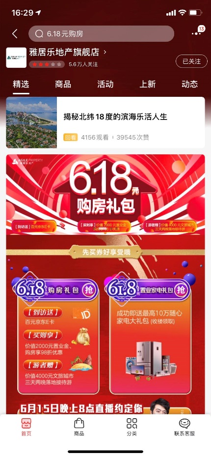 深度剖析 | 2154萬(wàn)圍觀！一場(chǎng)