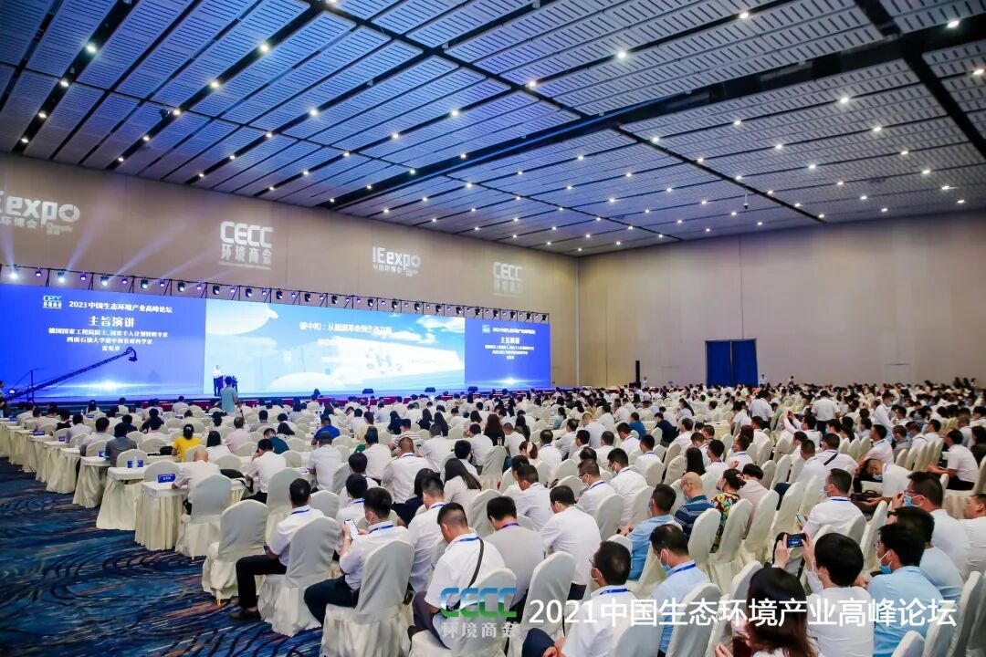 重磅！雅居樂環(huán)保集團(tuán)登榜“中國環(huán)境企業(yè)50強(qiáng)”.jpg