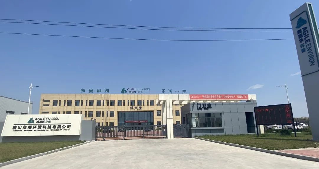 喜報(bào)！雅居樂環(huán)保集團(tuán)旗下兩項(xiàng)目順利取得《危廢經(jīng)營(yíng)許可證》2.jpg